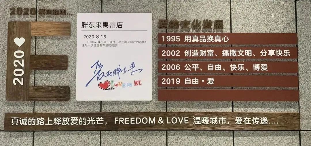 于东来往事丨食业人物