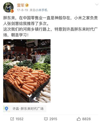于东来往事丨食业人物