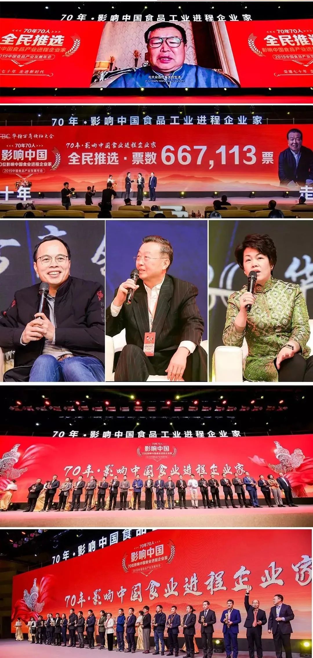 咖咖有声！宗庆后、林木勤、蔡金垵…这些行业大佬，都为万商大会点赞！