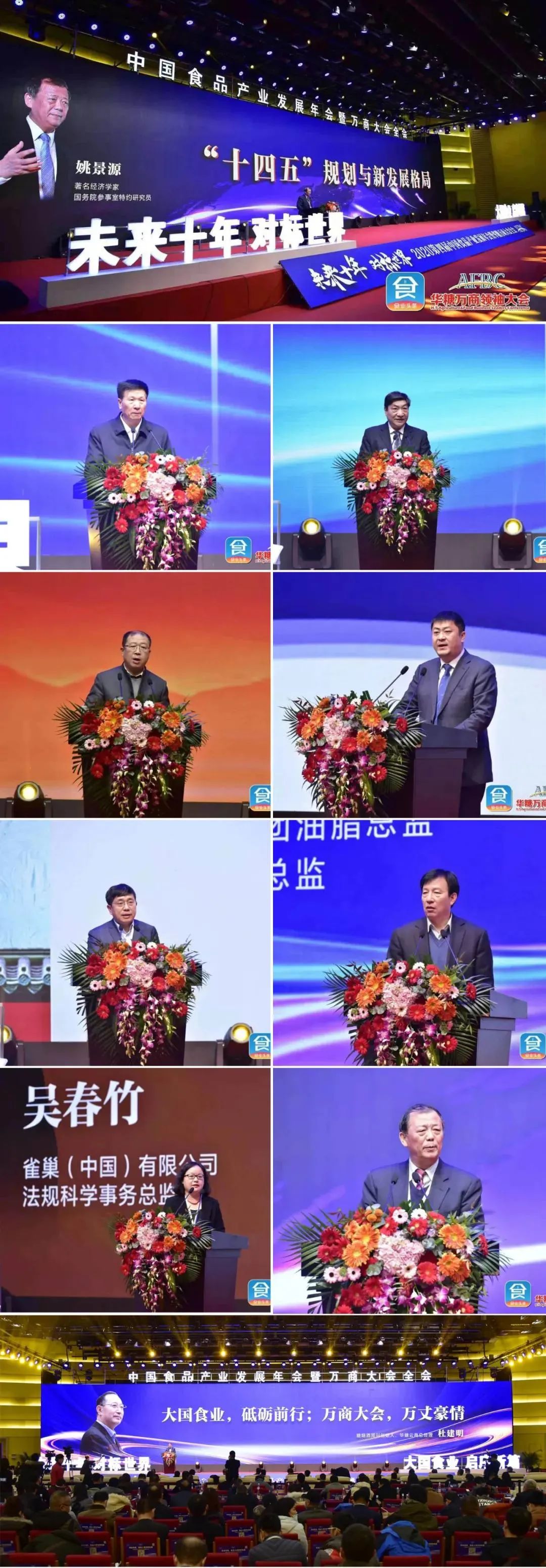 咖咖有声！宗庆后、林木勤、蔡金垵…这些行业大佬，都为万商大会点赞！