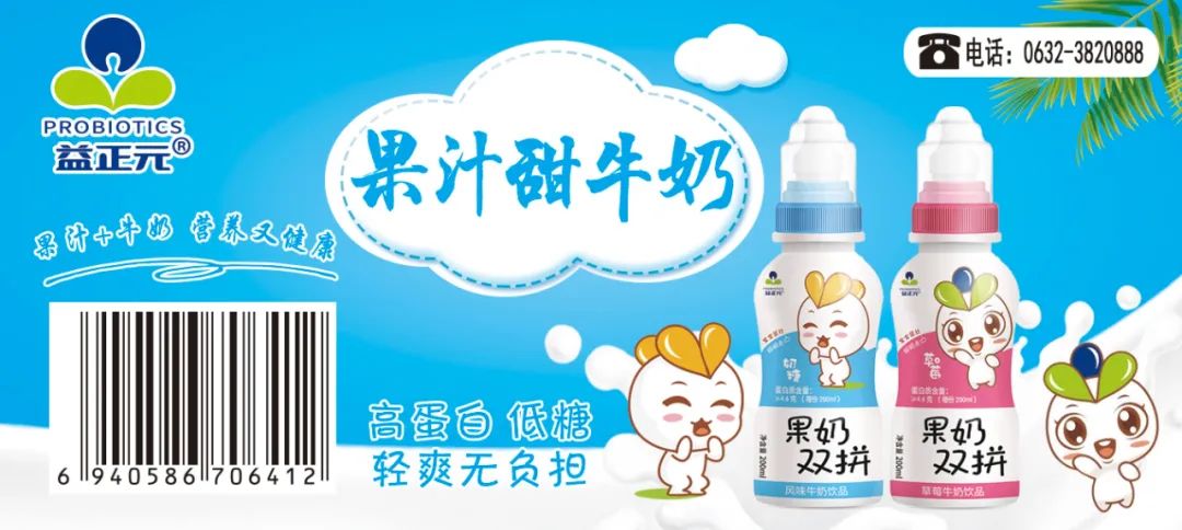 千亿乳饮市场迎新拐点，这次“甜牛奶”成主角！