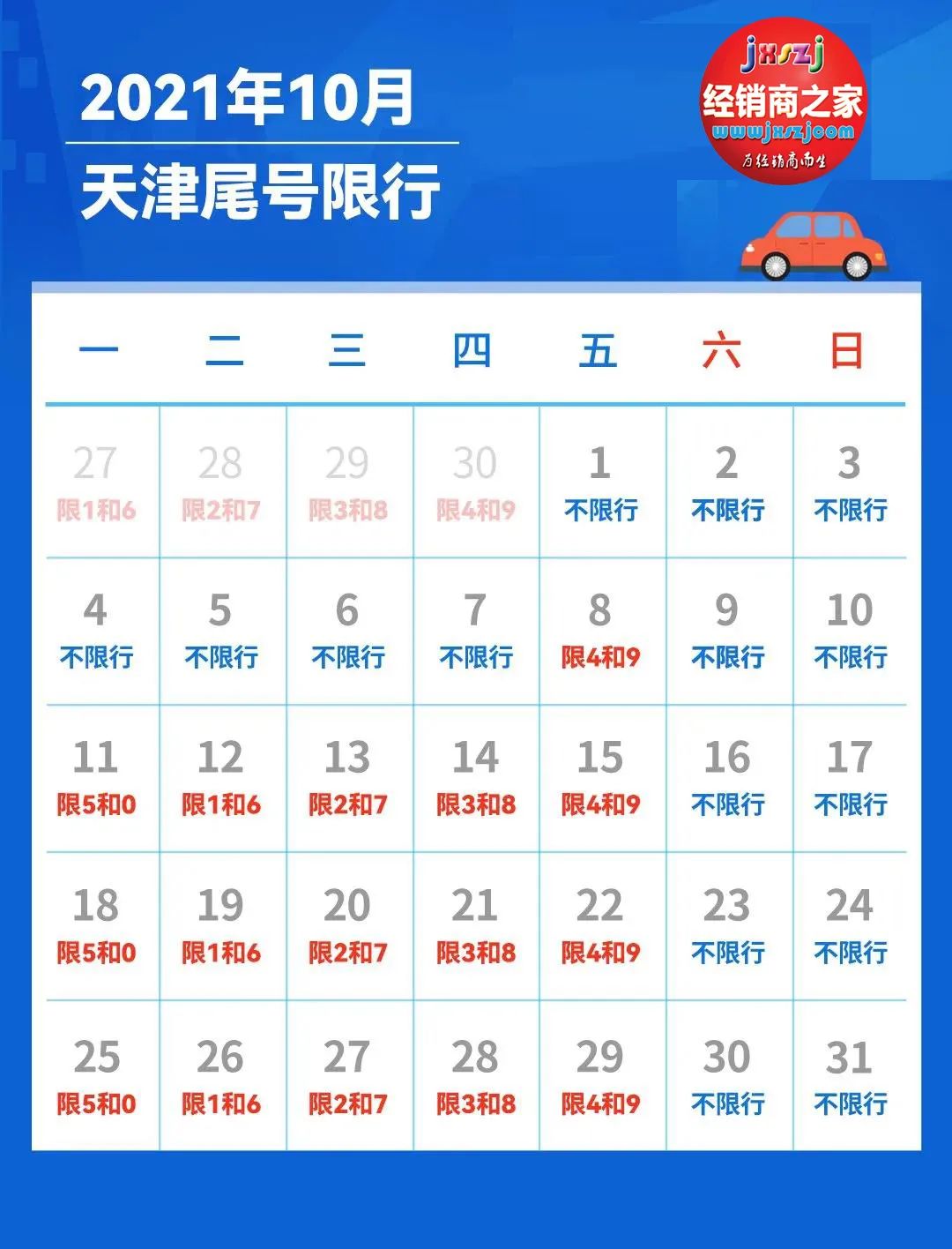 天津秋糖酒类最全攻略,经销商必看!