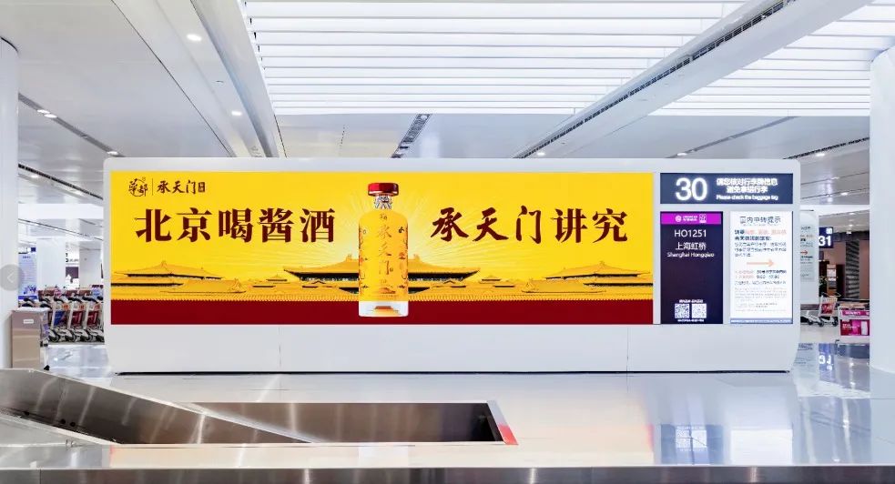 承天门：以文化赋能全国化，拆解酱酒新贵
