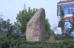 除了茅台镇,你还知道哪些名酒古村镇?