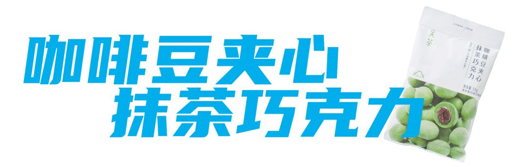 町芒尝鲜 | 盒马这几款宝藏零食,我疯狂回购一万次