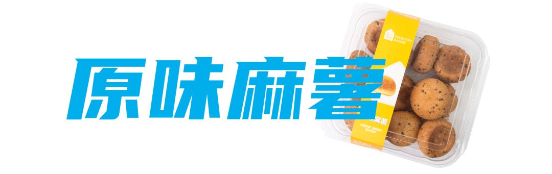 町芒尝鲜 | 盒马这几款宝藏零食,我疯狂回购一万次