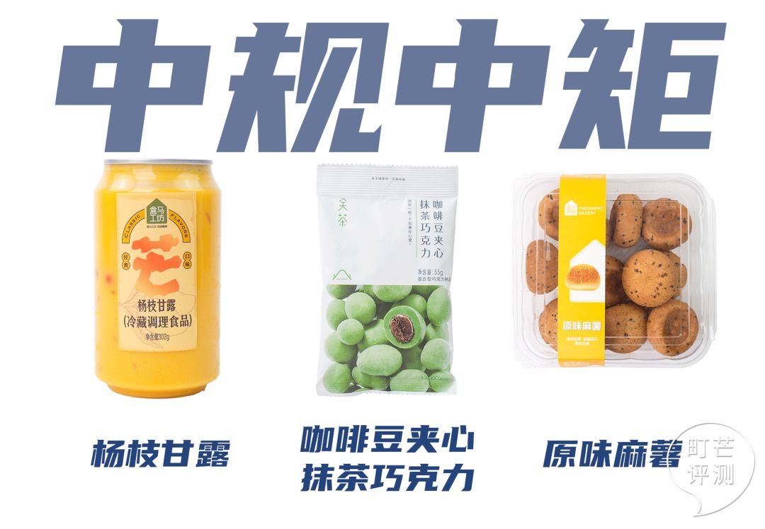 町芒尝鲜 | 盒马这几款宝藏零食,我疯狂回购一万次