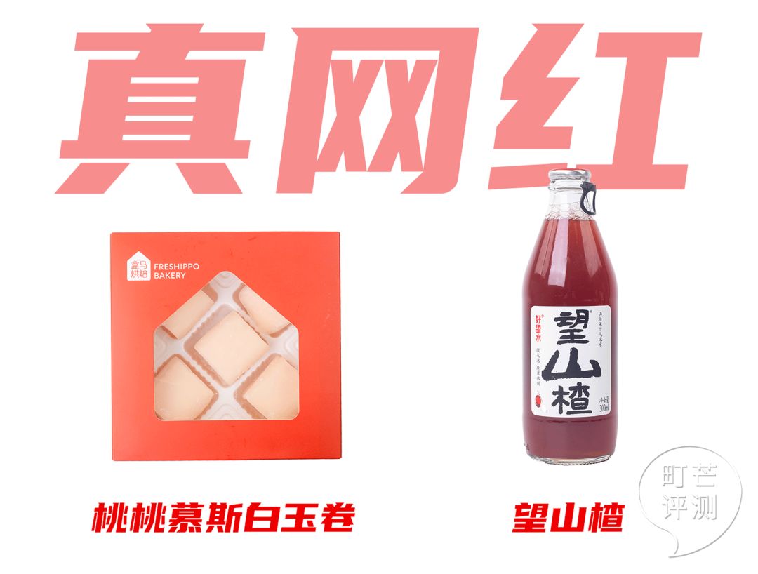 町芒尝鲜 | 盒马这几款宝藏零食,我疯狂回购一万次