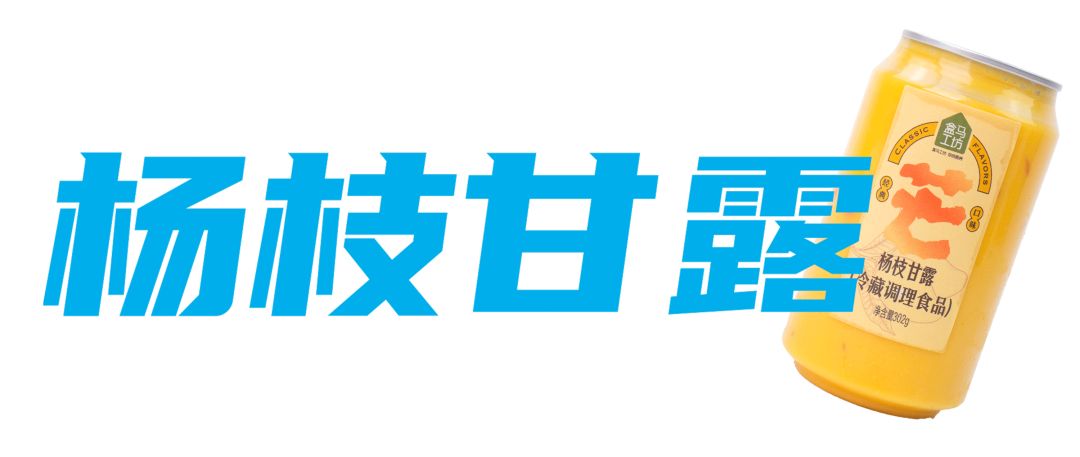 町芒尝鲜 | 盒马这几款宝藏零食,我疯狂回购一万次