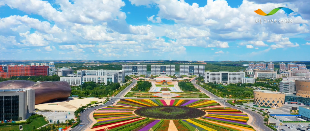 鄂尔多斯，一座有温度的城市