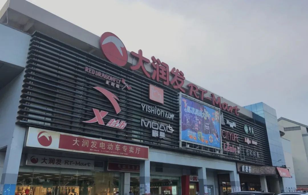 为什么曾经爆红的传统大超市现在越来越不行了？