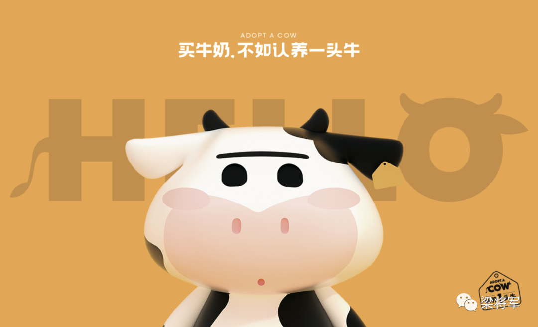 我是如何帮认养一头牛从年销2亿做到20亿的？