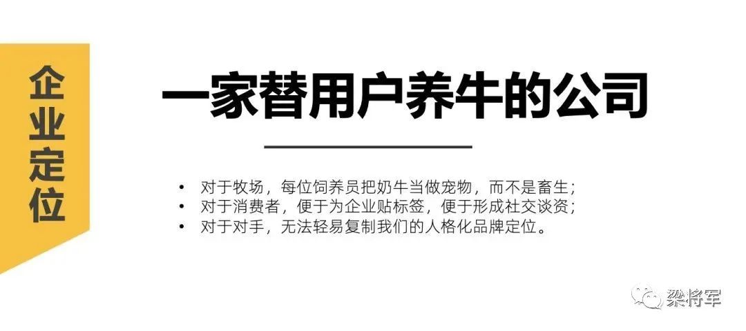 我是如何帮认养一头牛从年销2亿做到20亿的？