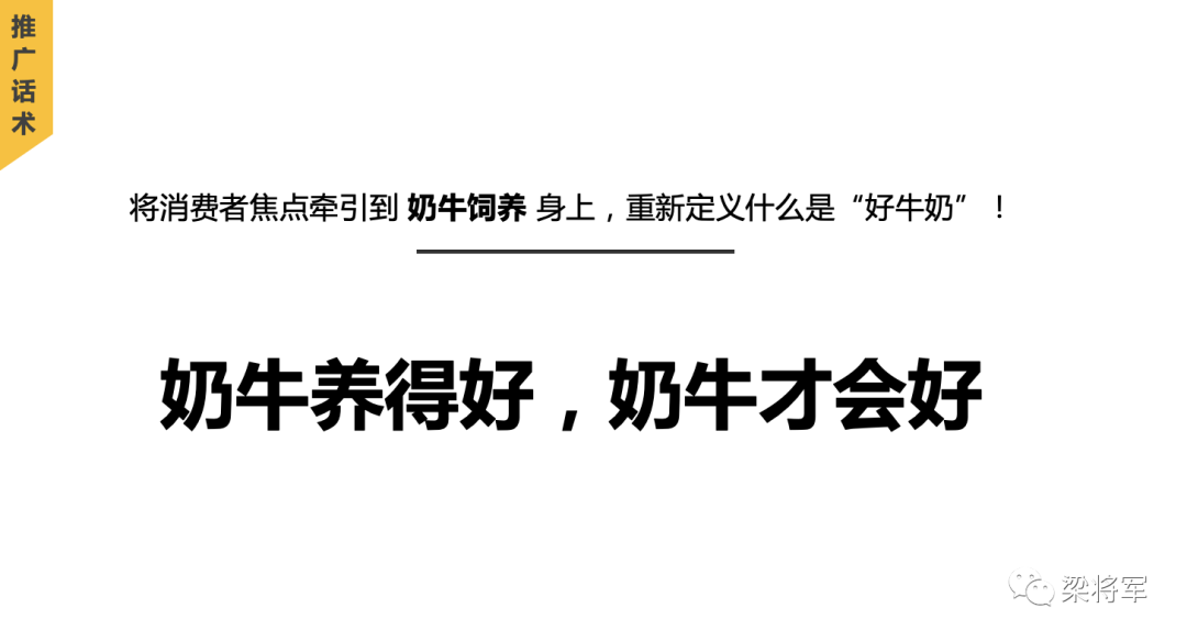 我是如何帮认养一头牛从年销2亿做到20亿的？