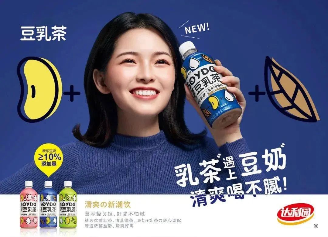 统一领跑、康师傅扩张，娃哈哈和农夫升级回归……瓶装奶茶打响升级战