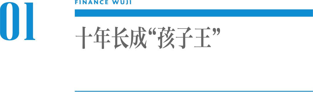 孩子王成长十二年,汪建国打造的“新物种”