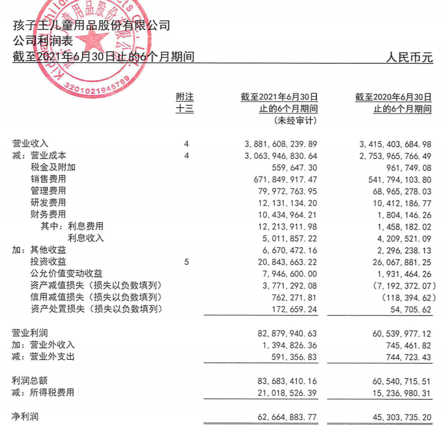 孩子王成长十二年,汪建国打造的“新物种”