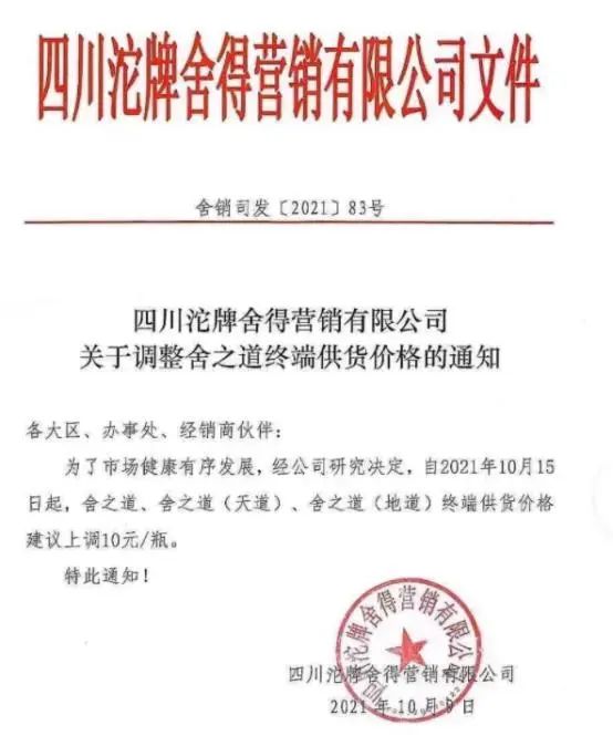 停货!涨价!新一轮涨价潮来了!