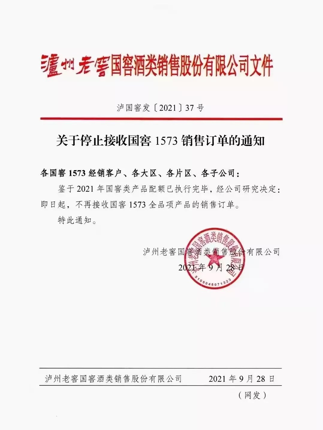 停货!涨价!新一轮涨价潮来了!