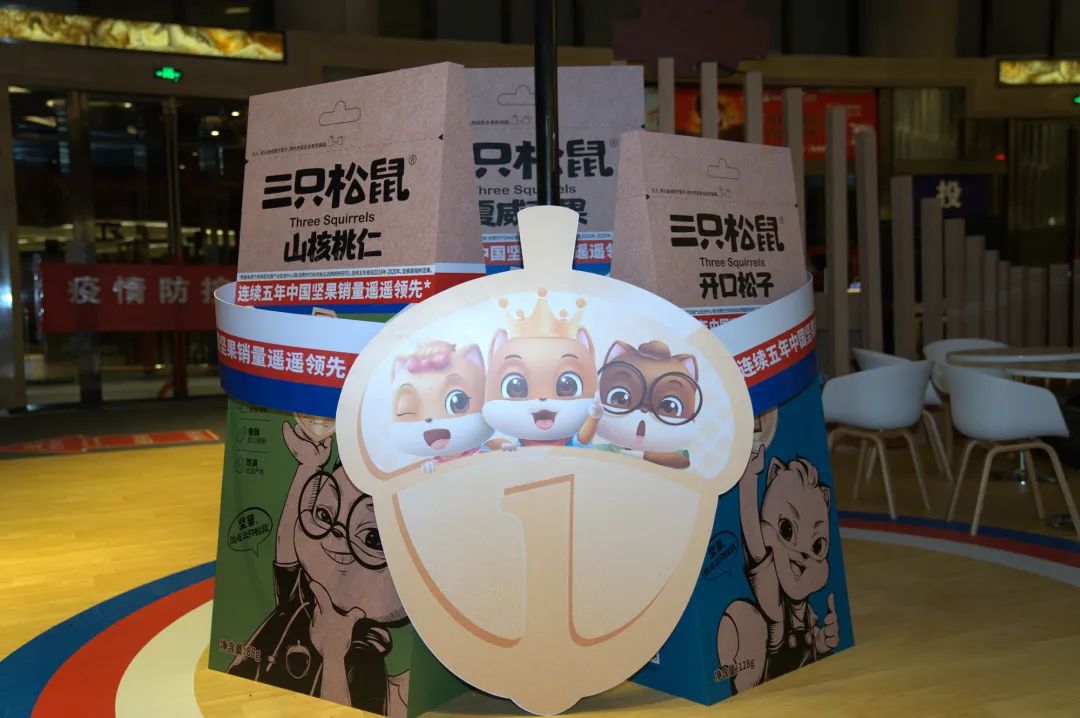三只松鼠高调亮相糖酒会，“百亿分销”能否缓解其利润焦虑