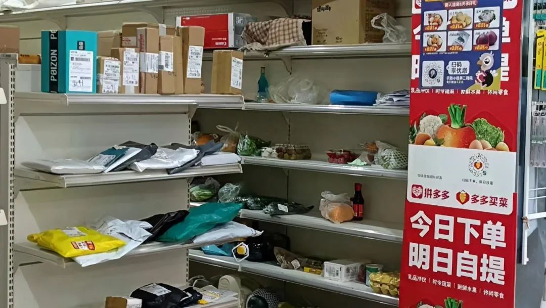 实体店倒闭,“罪魁祸首” 是社区团购?!