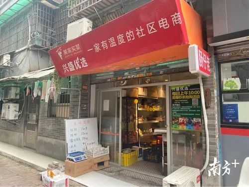 实体店倒闭,“罪魁祸首” 是社区团购?!