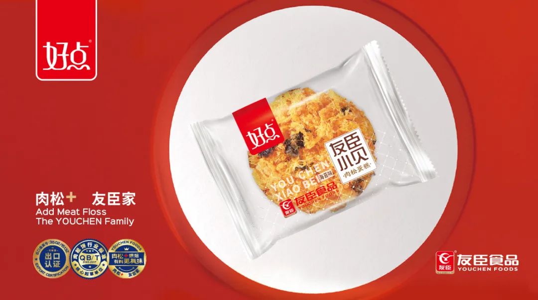 友臣食品闪耀“食业奥斯卡”颁奖盛典，领航“肉松+”时代！