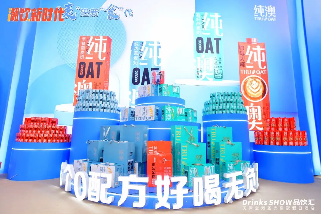 上市三月斩获“年度热产品”,纯澳燕麦奶用实力诠释征服