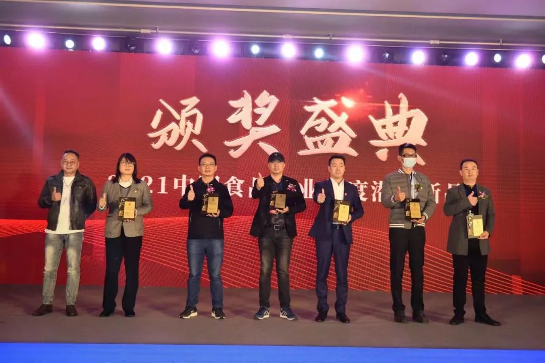 2021成长之星盛典：关注成长，助推中国食业繁荣发展！