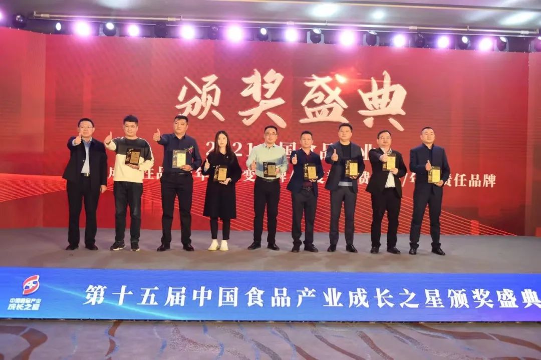 2021成长之星盛典：关注成长，助推中国食业繁荣发展！