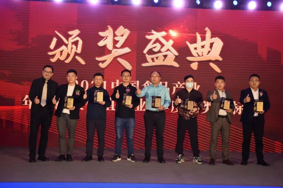 2021成长之星盛典：关注成长，助推中国食业繁荣发展！