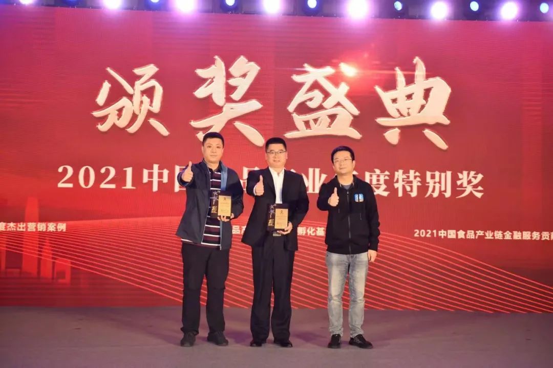 2021成长之星盛典：关注成长，助推中国食业繁荣发展！
