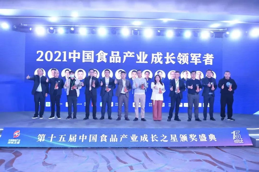 2021成长之星盛典：关注成长，助推中国食业繁荣发展！