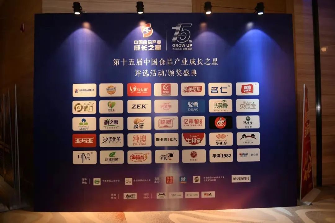 2021成长之星盛典:关注成长,助推中国食业繁荣发展!