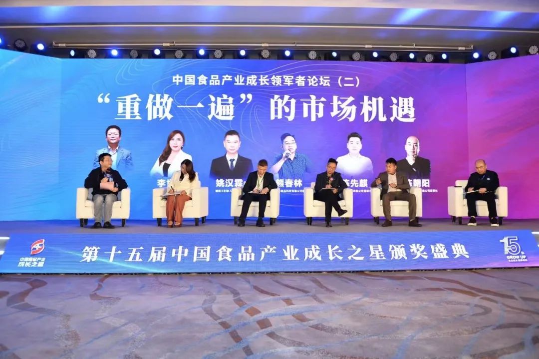 2021成长之星盛典：关注成长，助推中国食业繁荣发展！