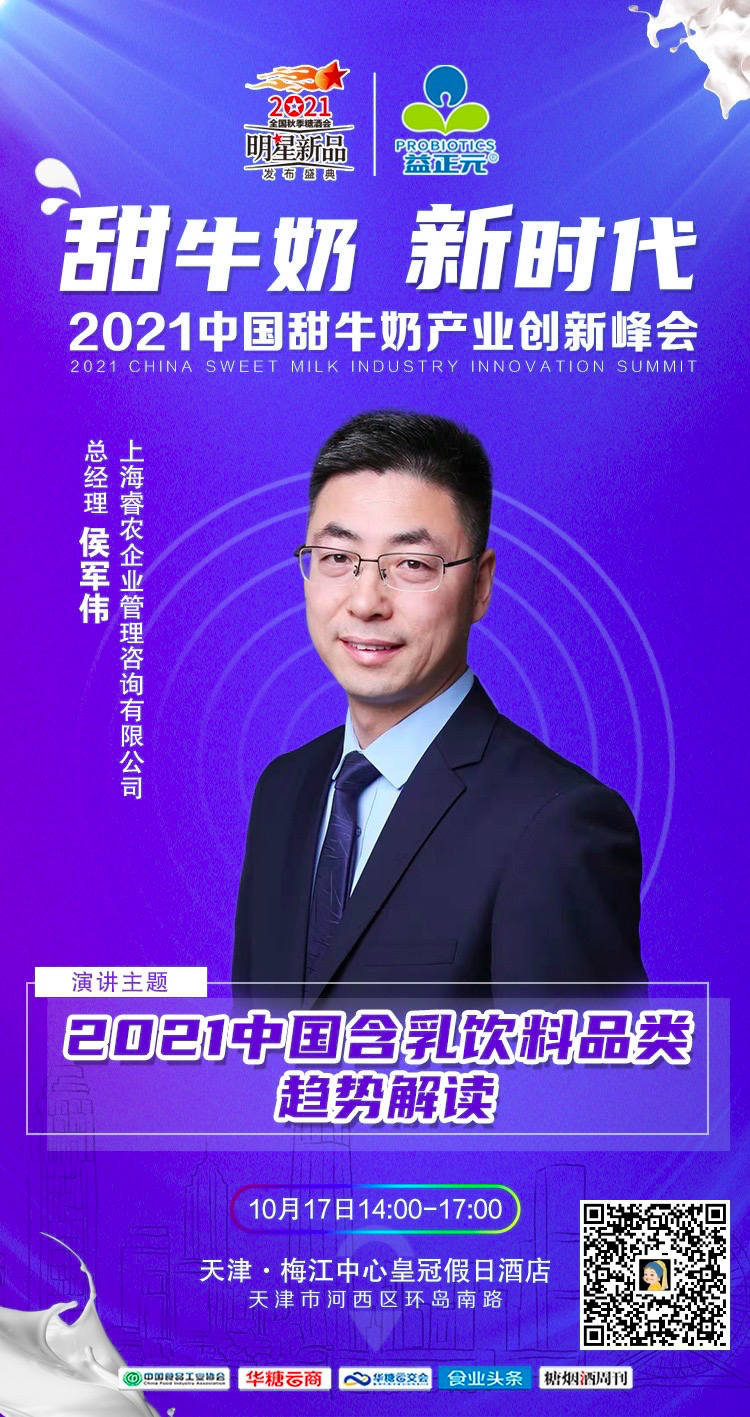 连获殊荣,益正元甜牛奶斩获“食业奥斯卡”奖项!