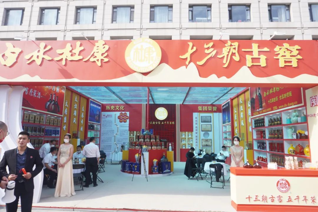 从津城秋糖,看白水杜康酒未来如何走?