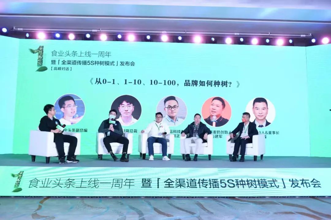 厚植沃土、种树成林！食业头条掀起“全渠道种树”浪潮