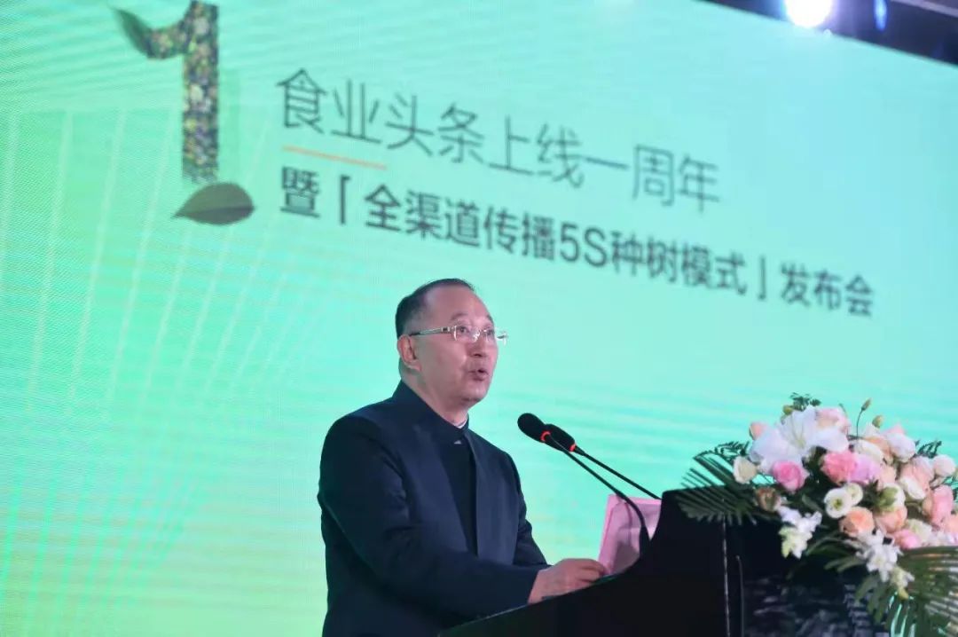 厚植沃土、种树成林！食业头条掀起“全渠道种树”浪潮