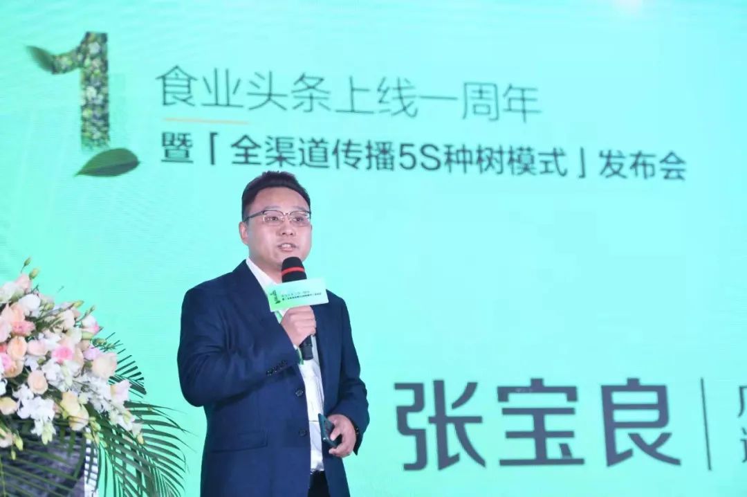 厚植沃土、种树成林！食业头条掀起“全渠道种树”浪潮