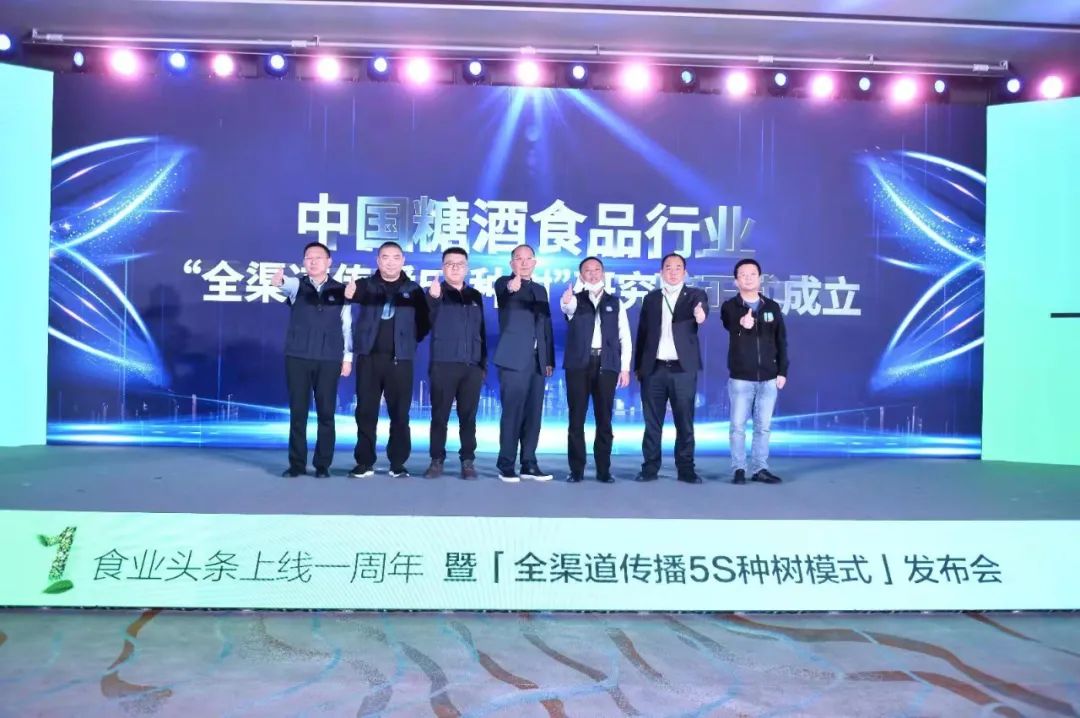 厚植沃土、种树成林！食业头条掀起“全渠道种树”浪潮