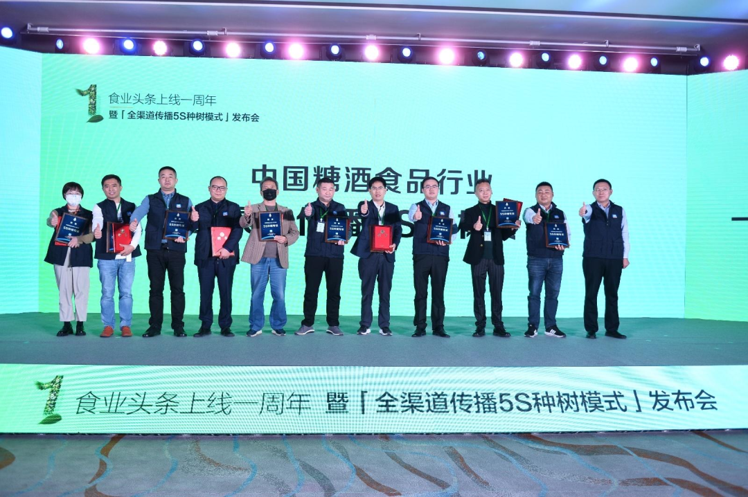厚植沃土、种树成林！食业头条掀起“全渠道种树”浪潮