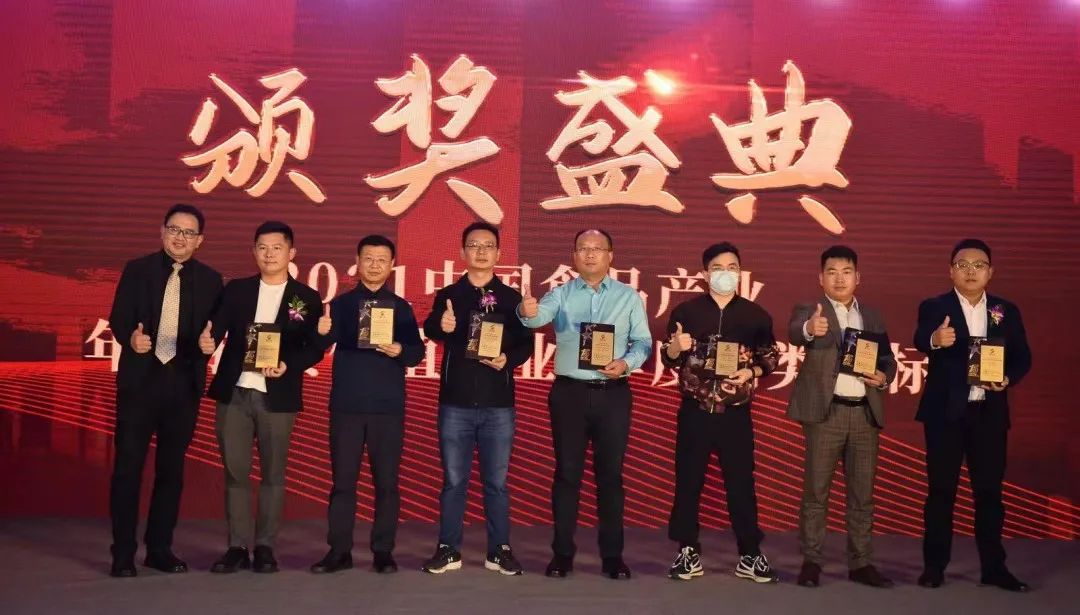 行业见证、品质护航！妙可蓝多荣获“2021中国食品产业成长之星·年度品类坐标”大奖