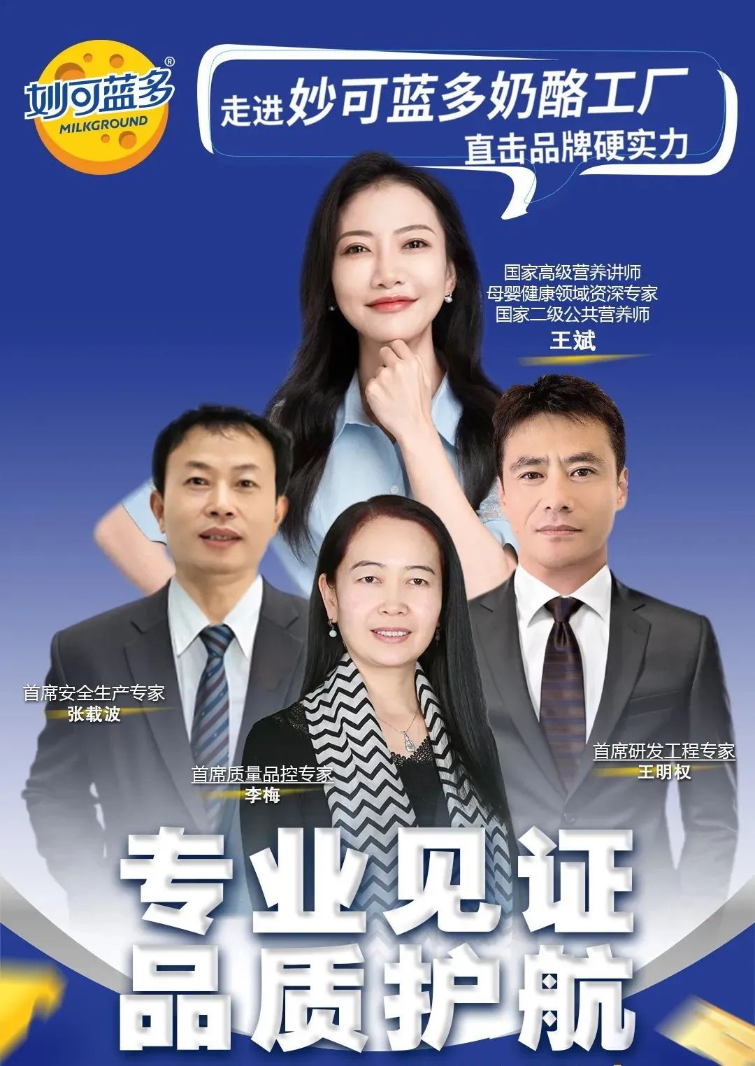 行业见证、品质护航！妙可蓝多荣获“2021中国食品产业成长之星·年度品类坐标”大奖