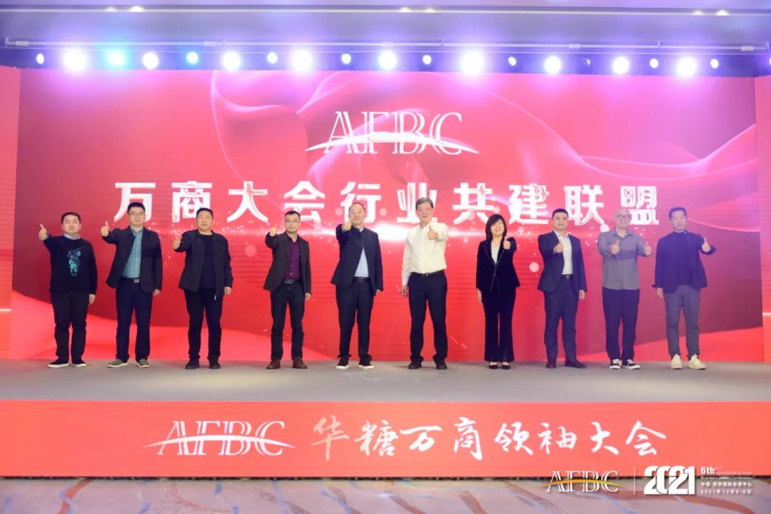 万商大会“行业共建联盟”成立，11位代表齐聚，他们说：2021年万商大会这样办！