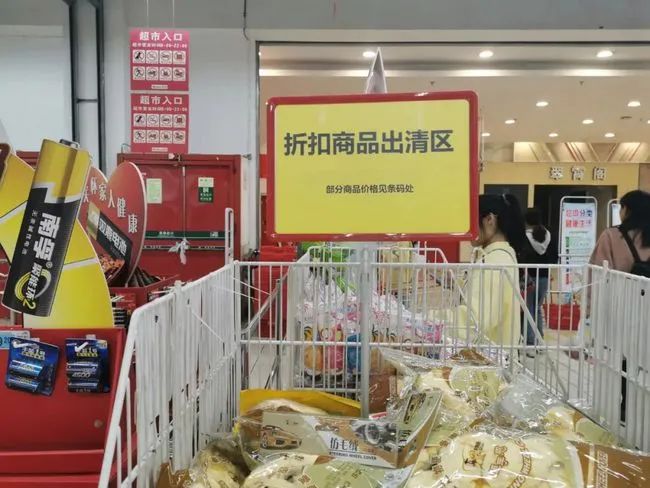 多家超市设临期商品专柜,可以安心“捡漏”吗?