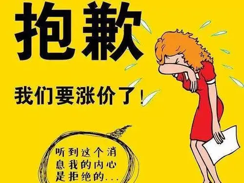 多家食品企业涨价,你感受到了吗?