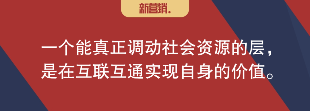 圈层营销的核心：打通圈层之间的“结构洞”