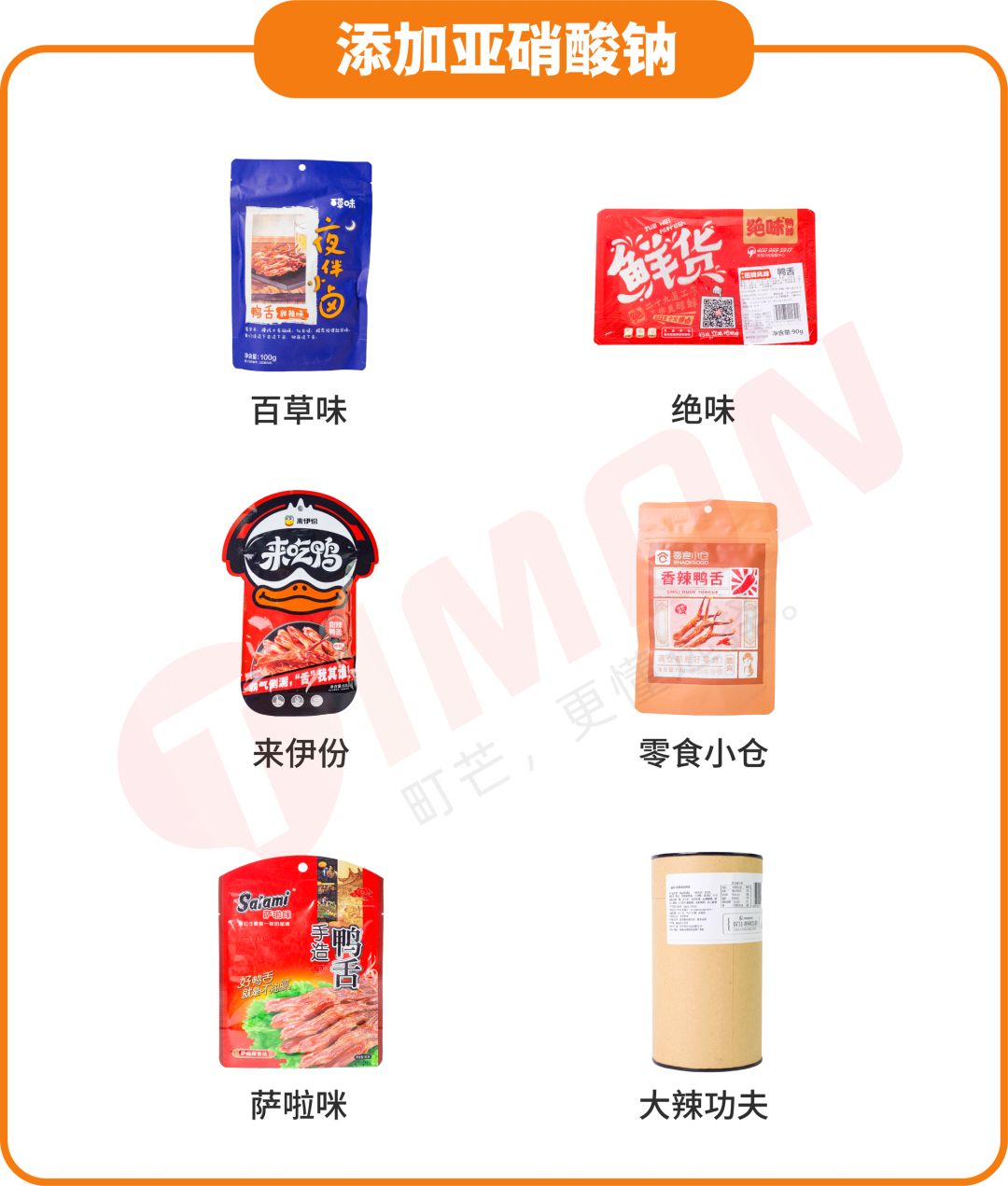 町芒评测 | 连鸭舌都不放过,是对一只鸭最深的respect