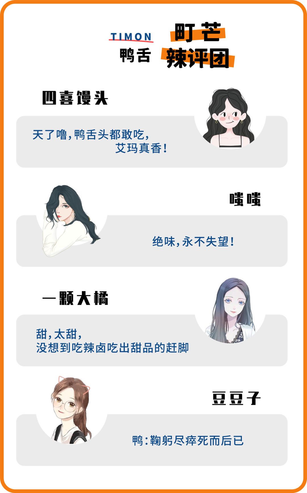 町芒评测 | 连鸭舌都不放过,是对一只鸭最深的respect